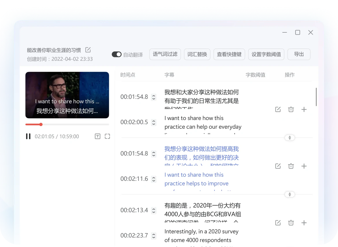 有道翻译桌面端功能界面，展示语言备考网页阅读助手